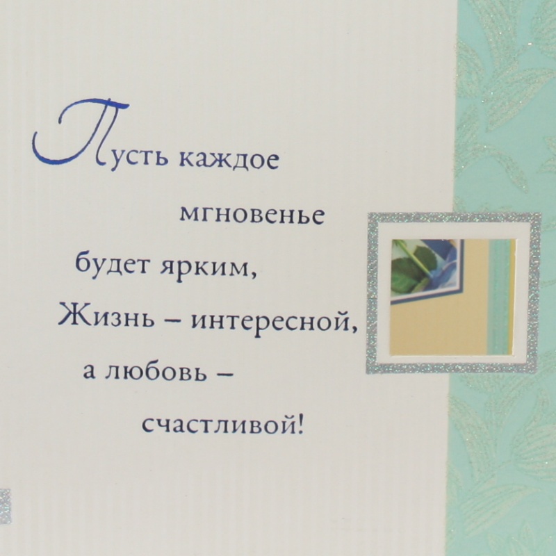 Поздравляем! Желтая роза