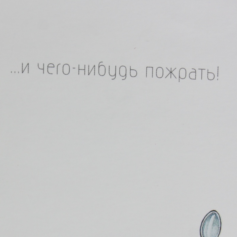 Пришли тебя поздравить