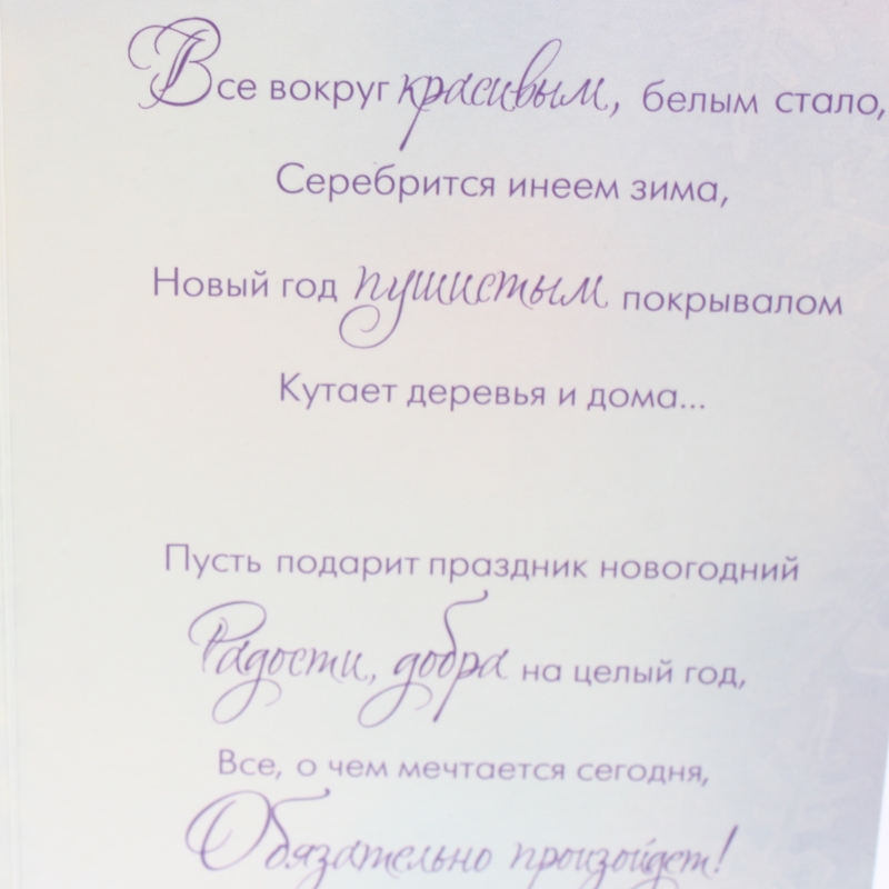 С Новым годом! Зимняя деревня