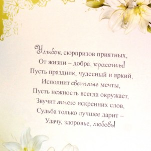 С именинами! Белые лилии