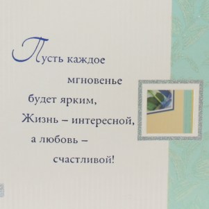 Поздравляем! Желтая роза