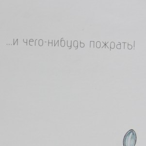 Пришли тебя поздравить