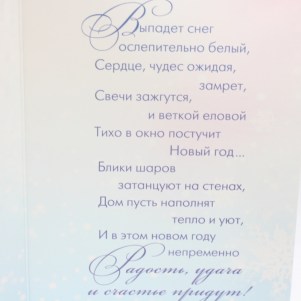 С Новым годом и Рождеством!