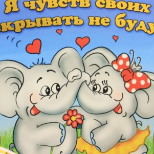 Вставка-магнитик Чувства
