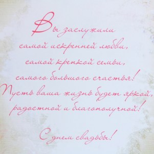 В день Свадьбы
