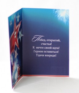 23 февраля Салют