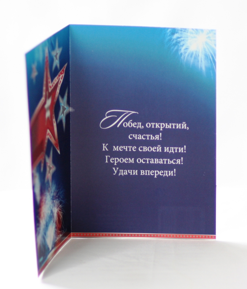 23 февраля Салют
